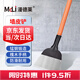漫德萊 鏟墻皮專(zhuān)用工具鏟刀1.2米錳鋼鏟清潔鏟刀神器 裝修保潔膩?zhàn)隅P