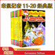 進(jìn)口原版 老鼠記者 11-20冊 贈音頻 Geronimo Stilton 全彩插圖安徒生童話(huà)大獎 英文原版 兒童探險章節橋梁書(shū) 藍思400-700L 6-12歲美國學(xué)樂(lè )出版社  小學(xué)教輔
