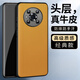 毅美【真皮】適用榮耀magic3手機殼華為魔術(shù)法majic3pro皮套honor磁吸mgaic男款por防摔黑色保護套皮質(zhì) 【黃色】經(jīng)典款 Magic3