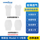 固特異（Goodyear）汽車(chē)坐墊適用于特斯拉煥新ModelY/3/YL座椅套四季防污座墊靠背墊 煥新Y/ModelY/3 主副駕座墊*2 白