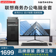 揚(yáng)天聯(lián)想（Lenovo）電腦臺(tái)式主機(jī)i5 i7獨(dú)顯商務(wù)辦公設(shè)計(jì)剪輯全套整機(jī) 八 酷睿i7 16G 2G設(shè)計(jì)顯卡 24寸 主機(jī)+顯示器（全套）