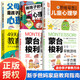 【當當】蒙臺梭利早教全書(shū)全2冊早教方案+早教游戲 益智書(shū)游戲0-3-6歲培養開(kāi)發(fā)專(zhuān)注力智力邏輯思維語(yǔ)言能力幼兒教育的科學(xué)方法書(shū)籍 【6冊】蒙臺梭利+心理學(xué)+49天+修養+心理醫生