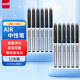 uni三菱 uni-ball AIR黑科技黑色中性筆高顏值0.7黑筆簽字筆商務直液式水筆水性筆 UBA-188L 12支