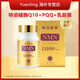 明治制藥nmn15000plus中老年nad+日本原裝進(jìn)口抗衰老保健品非美國煙酰胺 1瓶裝