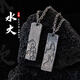 口力米大（COLIMIDA）水火-S925銀情侶吊墜手工定制刻字男女復(fù)古個(gè)性項(xiàng)鏈掛墜飾品 手工定制-水紋飾