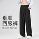 MAYBEYOND休閑冰絲褲子男夏季垂感簡約百搭闊腿寬松直筒西裝褲MA86黑色XL