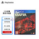 PlayStation 索尼(SONY)【PS4/ Pro/Slim/ PS5 游戲機(jī)使用】 四海弟兄123合集中文