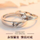 栢啟歆 對戒情侶一對仿真婚戒指活口調(diào)節(jié)求婚情人節(jié)紀(jì)念日送女友老婆 情侶對戒【永恒誓言】