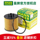 曼牌濾清器機(jī)濾機(jī)油濾芯格濾清器過濾網(wǎng)發(fā)動(dòng)機(jī)保養(yǎng)專用汽車配件 HU712/6X polo 06-09款 1.4 1.6 原車紙機(jī)濾