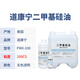 陶熙道康寧進口二甲基硅油PMX-200 高溫油浴導熱油脫模劑消泡劑機械潤滑保養(yǎng)硅油絕緣 多粘度可選 100CS 1L