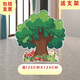 萊邦宸 舞臺布置KT板 兒童節裝飾卡通場(chǎng)景表演道具房子大樹(shù)草叢 大樹(shù)2
