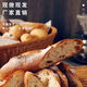 藍森林全麥法棍面包營(yíng)養早餐法式面包烘烤糕點(diǎn)心零食無(wú)蔗糖 【原味】大法棍260g*2根