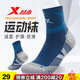 特步（XTEP）專(zhuān)業(yè)馬拉松跑步襪男襪大彈力透氣中筒運動(dòng)襪子防滑毛巾底籃球襪男 蘭色【透氣速干】 均碼