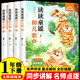 讀讀童謠和兒歌一年級(jí)下冊(cè) 人教版快樂(lè)讀書(shū)吧一年級(jí)下冊(cè)課外閱讀必讀注音版語(yǔ)文教科書(shū)配套書(shū)目 國(guó)學(xué)啟蒙童話故事精編插畫(huà)版少兒讀物小學(xué)生課外閱讀兒童圖書(shū)中小學(xué)教輔書(shū)籍推薦閱讀7-10歲