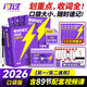 2026考研英語京東教育嚴(yán)選詞匯閃過【口袋版】英語一二
