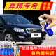 一汽奔騰汽車(chē)補漆筆專(zhuān)用B50黑色自噴漆修復白色B30B70B90X80X40白北極白車(chē)漆劃痕修復神器 加強型修復套裝【深度修復縮減色差】【190*3瓶】 B50-珠光黑