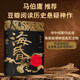 ?；瑁R伯庸推薦，豆瓣閱讀歷史懸疑神作） 小說(shuō)