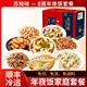 蘇知味（SUZHIWEI）【8道菜】蘇知味年夜飯半成品套餐禮盒 私房菜肴半成品速凍家宴禮