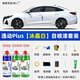 駿諾車(chē)品自噴漆專(zhuān)用長(cháng)安逸動(dòng)plus補漆筆汽車(chē)劃痕修復神器自噴漆刮痕修補點(diǎn) SL-110冰晶白/珍珠白 逸動(dòng)/PLUS 自噴漆