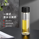 希諾雙層玻璃杯男茶水分離杯高檔泡茶杯子車(chē)載水杯XN-7096黑色 360mL