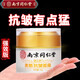 南京同仁堂抗皺面霜六勝肽提拉緊致淡化細紋法令紋眼紋魚(yú)尾紋川字紋第5季50g