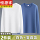 恒源祥100%新疆棉重磅長袖t恤男純棉白色圓領內搭打底衫春秋寬松衛(wèi)衣男 【2件】白色+霧霾藍 XL【建議130-145斤】