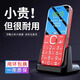 紐曼M6老人手機(jī)4G學(xué)生手機(jī)移動(dòng)聯(lián)通全網(wǎng)通直板老人手機(jī)超長(zhǎng)待機(jī)老年手機(jī)雙卡雙待大字體大聲音語(yǔ)音播報(bào) 紅色【移動(dòng)版】