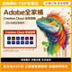 adobe Creative Cloud全家桶2025官方正版激活Win/M1年費ps Ai代訂閱 全家桶年卡(365天質(zhì)保)