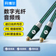 開(kāi)博爾（Kaiboer）光纖音頻線(xiàn)發(fā)燒spdif數(shù)字光纖線(xiàn)5.1聲道hifi功放連接線(xiàn)optical方口音頻信號(hào)線(xiàn)0.5米