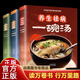 【正版授權(quán)】強(qiáng)身健體老火湯養(yǎng)生祛病一碗湯粥茶去全3冊(cè)煲湯食譜大全四季老火靚湯家常菜譜食療藥膳營(yíng)養(yǎng)學(xué)養(yǎng)生保健烹飪/美食食譜書(shū)籍書(shū)排行榜 養(yǎng)生祛病全3冊(cè)