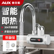 AUX/奧克斯 電熱水龍頭 即熱快速熱水下進水廚房衛(wèi)生間通用款 數(shù)顯款+雪山白（側(cè)進水）+漏保