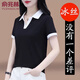 俞兆林（YUZHAOLIN）翻領(lǐng)短袖t恤女夏天女裝2025新款夏季小個子冰絲速干v領(lǐng)上衣T恤女 純色黑色（YM987） 2XL (推薦125-140斤)