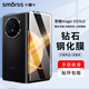 Smorss【貼壞包賠】適用榮耀Magic V3/Vs3鋼化膜手機膜折疊屏前屏全覆蓋防刮高清抗指紋保護膜