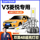 燦特07-18款東南V3菱悅專(zhuān)用LED大燈改裝遠(yuǎn)近光一體燈泡超亮強(qiáng)激光車(chē)燈 燦特大燈超亮48燈珠【一對(duì)價(jià)】 10-14款V3菱悅【遠(yuǎn)光燈H1】