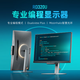 明基（BenQ）RD320U 31.5英寸4K 專業(yè)編程 90WType-C供電  HDR400 護眼硬件濾藍(lán)光程序員編碼顯示屏