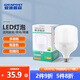 愛迪普森（IDEAPOST）AD-SBL-01 led燈泡e27螺口燈泡大功率家用商用泡廠房倉庫球泡燈 45W 白光