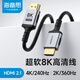海備思HDMI線(xiàn)2.1高清8K視頻線(xiàn)柔軟細線(xiàn)電視顯示器4K240Hz高刷新率360Hz連接線(xiàn) HDMI2.1 8K/60Hz 2米