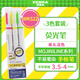 斑馬牌（ZEBRA）淡色單頭熒光筆 MojiniLine系列不易暈染手帳筆 學(xué)生標記筆記號筆 WKS22 3色裝
