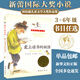 【全系列自選】國(guó)際大獎(jiǎng)小說(shuō) 學(xué)校推薦小學(xué)生三四五六年級(jí)課外閱讀必讀書籍 中外名著兒童文學(xué)國(guó)際獲獎(jiǎng)小說(shuō) 親愛的漢修先生愛德華的奇妙之旅一百條裙子蘋果樹上的外婆外公是棵櫻桃樹波普先生的企鵝 愛上讀書的妖怪
