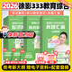 【徐影官方店】2026徐影凱程333教育學(xué)綜合考研應(yīng)試解析+真題匯編應(yīng)試題庫+框架筆記+六套卷大綱解析背誦筆記全家桶可搭洪哥速記口訣必背題八套卷價保 【全3套】徐影333拔高套裝（解析+筆記+真題）