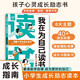 我在為自己讀書 不為父母而讀書 學會自律感恩父母好孩子勵志成長書籍受益一生的勵志讀本  