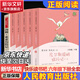 【正版包郵】快樂(lè )讀書(shū)吧六年級下冊(全6冊)魯濱遜漂流記+尼爾斯騎鵝旅行記+愛(ài)麗絲漫游奇境 人教版 小學(xué)生讀物六年級課外閱讀書(shū)籍書(shū)目 人民教育出版社 魯賓遜孫漂流記愛(ài)麗絲夢(mèng)游仙境 湯姆索亞歷險記