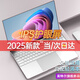 NAIWO國行【2025新款英特爾+酷睿i7】筆記本電腦高性能超薄輕薄本網(wǎng)課商務(wù)辦公設(shè)計(jì)游戲本大學(xué)生手提AI 英特爾15代14英寸+全面屏+抗藍(lán)光-銀 16G內(nèi)存+256G超速硬盤