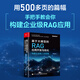基于大模型的RAG應(yīng)用開發(fā)與優(yōu)化——構(gòu)建企業(yè)級(jí)LLM應(yīng)用