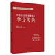 中醫(yī)執(zhí)業(yè)醫(yī)師資格考試拿分考典