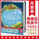 作家榜名著：八十天環(huán)游地球（《海底兩萬里》作者凡爾納經(jīng)典杰作，全新未刪節(jié)插圖精裝版！譯者金桔芳榮獲傅雷翻譯出版獎?。?  