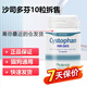 英國進(jìn)口沙斯沙司多芬貓用泌尿感染尿頻尿血寵物狗狗利尿通排尿困難膀胱炎抗菌消炎尿路調(diào)理劑 沙斯多芬10粒