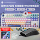 雷神（ThundeRobot） K87機械鍵盤(pán)87配列電競游戲全鍵熱插拔PBT雙色注塑辦公鍵盤(pán)套裝 【鍵鼠套裝】K87藍莓-紅軸+MG701有線(xiàn)鼠標