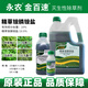 永農(nóng)金百速10%精草銨膦銨鹽除草劑果園茶樹不傷根非耕地雜草農(nóng)藥