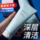 珀萊雅（PROYA）珀萊雅水動(dòng)力潔面乳氨基酸洗面奶深層清潔控油泡沫綿密溫和 水動(dòng)力潔面乳100g 支持試用